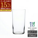 【期間限定15%OFFクーポン配布中!】 コップ グラス ガラスコップ タンブラー 150ml 丈夫 割れにくい クリア おしゃれ コーヒーグラス 強化グラス ...