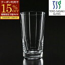 【期間限定15%OFFクーポン配布中!】 コップ グラス ガラスコップ タンブラー 300ml クリア ビールグラス 強化グラス お冷 ジュースグラス 酒 カフ...