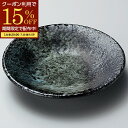 【期間限定15%OFFクーポン配布中!】 深海4.5深皿 磁器 陶器 皿 食器 磁器 美濃焼 おしゃれ シンプル 内祝い 結婚祝い 業務 お返し プレゼント ギ...