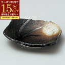 【期間限定15%OFFクーポン配布中!】 皿 お皿 食器 金彩すすきちぎり小皿 磁器 美濃焼 日本製 業務用
