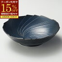 【期間限定15%OFFクーポン配布中!】 お皿 丸皿 食器 25.3cm 大鉢 浅鉢 取り鉢 取り皿 珍味皿 ディナー皿 ボウル 和食器 日本製 美濃焼 おしゃ...