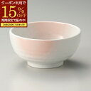 【期間限定15%OFFクーポン配布中!】 どんぶり 丼ぶり 小丼 丼 あけぼの丼 4.0丼 食器 和食器 おしゃれ かわいい 12.6cm ラーメン うどん 陶...