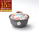 【期間限定15%OFFクーポン配布中!】 蓋物 煮物椀 高級和食器 12cm 万歴蓋物 有田焼 おしゃれ 可愛い 縁金 磁器 アウトレット 在庫限り 日本製 食...