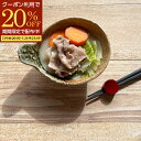 【期間限定20%OFFクーポン配布中!】 とんすい 呑水 トンスイ 鍋 取り皿 和え物鉢 お浸し鉢 サラダボウル 鍋取り鉢 美濃焼 日本製 手付き鉢 食器 和食...
