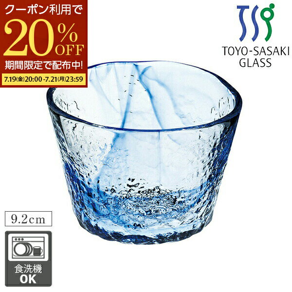 小鉢 ガラス 食器 みなも つゆ鉢 9.2cm ガラス製 ガラス食器 取り鉢 おしゃれ ヨーグルトボウル サラダボウル 取鉢 東洋佐々木ガラス めんつゆ鉢 そうめん うどん そば ソーメン そば千代口 ガラス鉢 そば千代口 小鉢 ボウル 食洗機対応 日本製 青のサムネイル