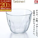 【期間限定20%OFFクーポン配布中!】 Tebineri てびねり ガラスボウル サラダボウル シリアルボウル 小鉢 かき氷 おしゃれ アデリア 石塚硝子 日本製 食洗機対応