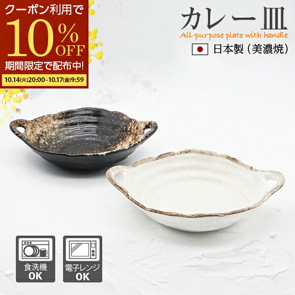 楽天市場】取っ手付き 皿（キッチン用品・食器・調理器具）の通販