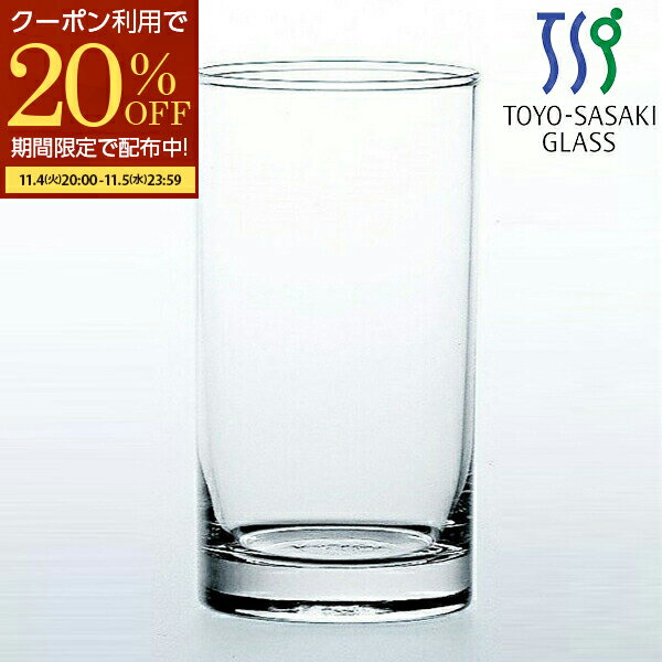 【期間限定20％OFFクーポン配布中！】 コップ グラス ガラスコップ タンブラー 275ml クリア おしゃれ コーヒーグラス 強化グラス お冷 ビール ロックグラス 梅酒 ジュースグラス 酒 カフェ レストラン 居酒屋 来客 お茶 東洋佐々木ガラス 日本製 食洗器可