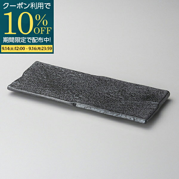 【50%OFFセール】 お皿 プレート 長角皿 角皿 30cm 長皿 和食器 さんま皿 焼き魚皿 取り皿 刺身皿 おしゃれ 寿司皿 串物皿 盛り皿 玉子焼き 美濃焼 陶器 陶磁器のサムネイル