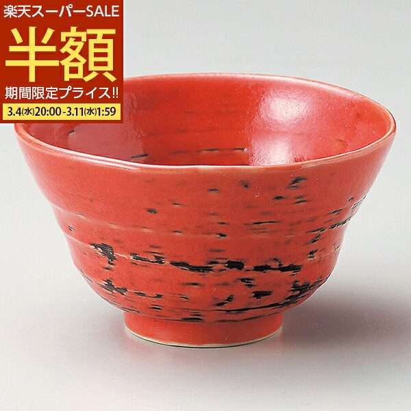 【3％OFFクーポン3/8 0:00-23:59】 小鉢 食器 9.3cm 和の小鉢 和食器 ボウル 日本製 美濃焼 めん鉢 どんぶり おしゃれ 鉢 陶器 陶磁器 赤 紅 業務用