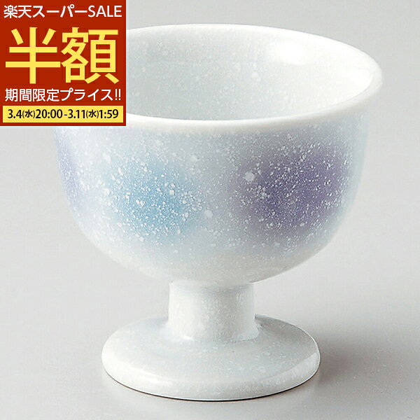 【3％OFFクーポン3/8 0:00-23:59】 小鉢 鉢 高台小付 和食器 日本製 美濃焼 おしゃれ 珍味鉢 先付け 付出し お通し うつわ 食器 陶器 陶磁器 淡青 業務用