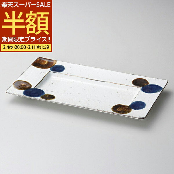 【期間限定50%OFF】 送料無料 31.5cm アークブループリムプレートW 長角皿