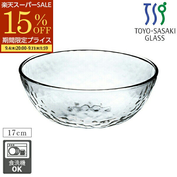 ガラスボウル 冷麺ボウル グラシューボウル 中鉢 そうめん鉢 17cm 麺鉢 東洋佐々木ガラス ガラスのお皿 おしゃれ ソーメン 冷やし中華 冷製パスタ サラダボール ガラス ヨーグルトボウル シリアルボウル デザートボウル 食器 めん皿 食器洗浄機対応 日本製 業務用食器