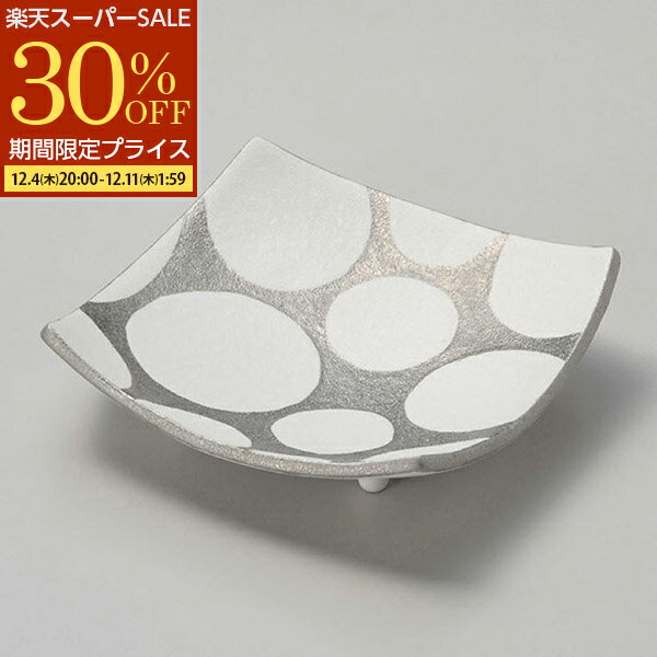 【10/7限定5%OFFクーポン配布】 皿 お