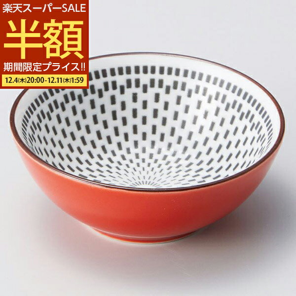 【スーパーSALE 50%OFF】 7.8cm 朱 紋印小鉢 小鉢 鉢 中国製 陶磁器 食器 食洗器対応 電子レンジ対応