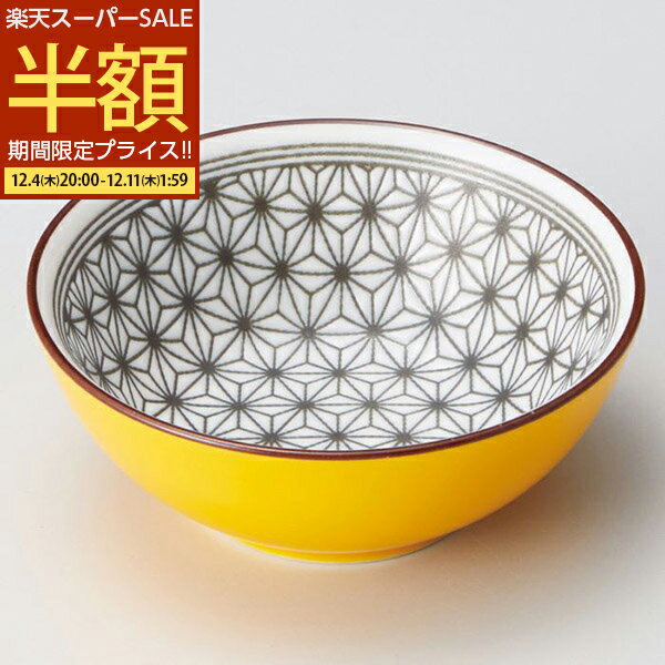【スーパーSALE 50%OFF】 7.8cm 黄 紋印小鉢 小鉢 鉢 中国製 陶磁器 食器 食洗器対応 電子レンジ対応