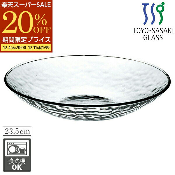 【10/7限定5%OFFクーポン配布】 ガラスボウル ガラス 冷麺ボウル 冷製パスタ 和風 そうめん鉢 23.5cm ひやむぎ 麺鉢 東洋佐々木ガラス ガラスのお皿 ソーメン 冷やし中華 サラダボール デザートボウル 食器 ひやむぎ めん皿 食器洗浄機対応 日本製 業務用食器
