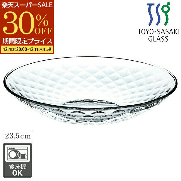【スーパーSALE 30%OFF】 ガラスボウル 冷麺ボウル 丸皿 そうめん鉢 23.5cm ひやむぎ 麺鉢 東洋佐々木ガラス ガラスのお皿 ソーメン 冷やし中華 冷製パスタ サラダボール ガラス デザート皿 デザートボウル 食器 ひやむぎ めん皿 食器洗浄機対応 和風 日本製 業務用食器