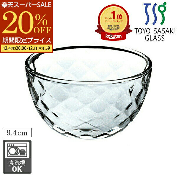 ガラスボウル 冷麺ボウル ルフレボウル そうめん鉢 9.4cm 麺鉢 東洋佐々木ガラス ガラスのお皿 おしゃれ ソーメン 冷やし中華 冷製パスタ サラダボール ガラス ヨーグルトボウル シリアルボウル デザートボウル 食器 ひやむぎ めん皿 食器洗浄機対応 和風 日本製 業務用