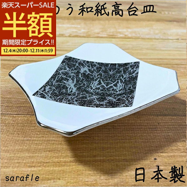 【スタートダッシュ5％OFFクーポン