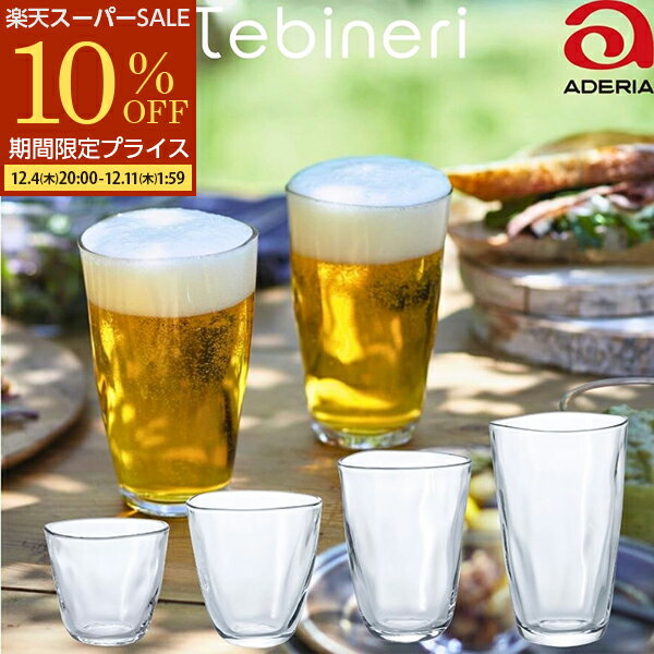 【スーパーSALE 10%OFF】 