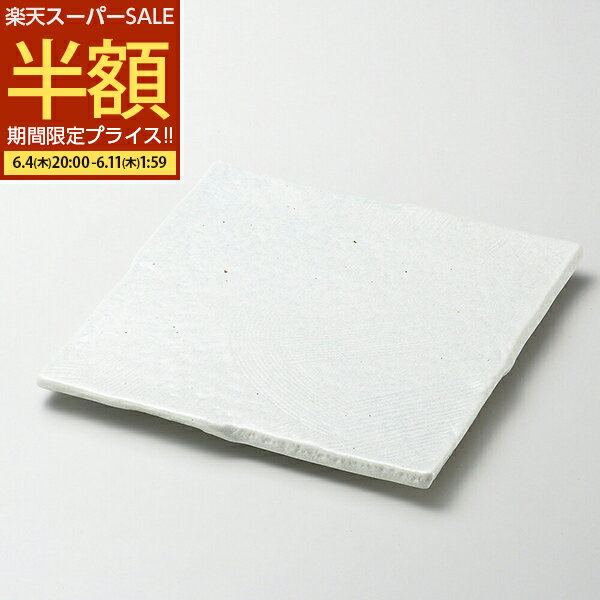  和食器 前菜皿 中皿 皿 正角皿 角皿 ケーキ皿 19.2cm ディナー皿 プレート 美濃焼 刺身皿 おしゃれ スクエア 磁器 グレー 日本製