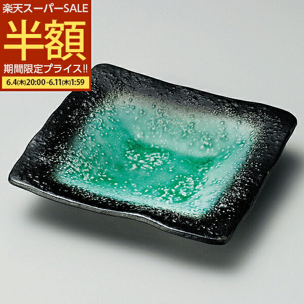  和食器 大皿 皿 角皿 大きい 前菜皿 16.3cm ディナー皿 プレート 美濃焼 刺身皿 おしゃれ 緑 スクエア 陶器 日本製 業務用