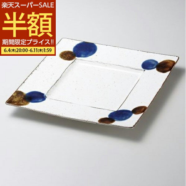 【スタートダッシュ5%OFFクーポン】 大皿 和皿 角皿 31cm 正角皿 四角 ワンプレート パスタ皿 美濃焼 日本製 食洗機可 電子レンジ可 アークブループリム プレートLL