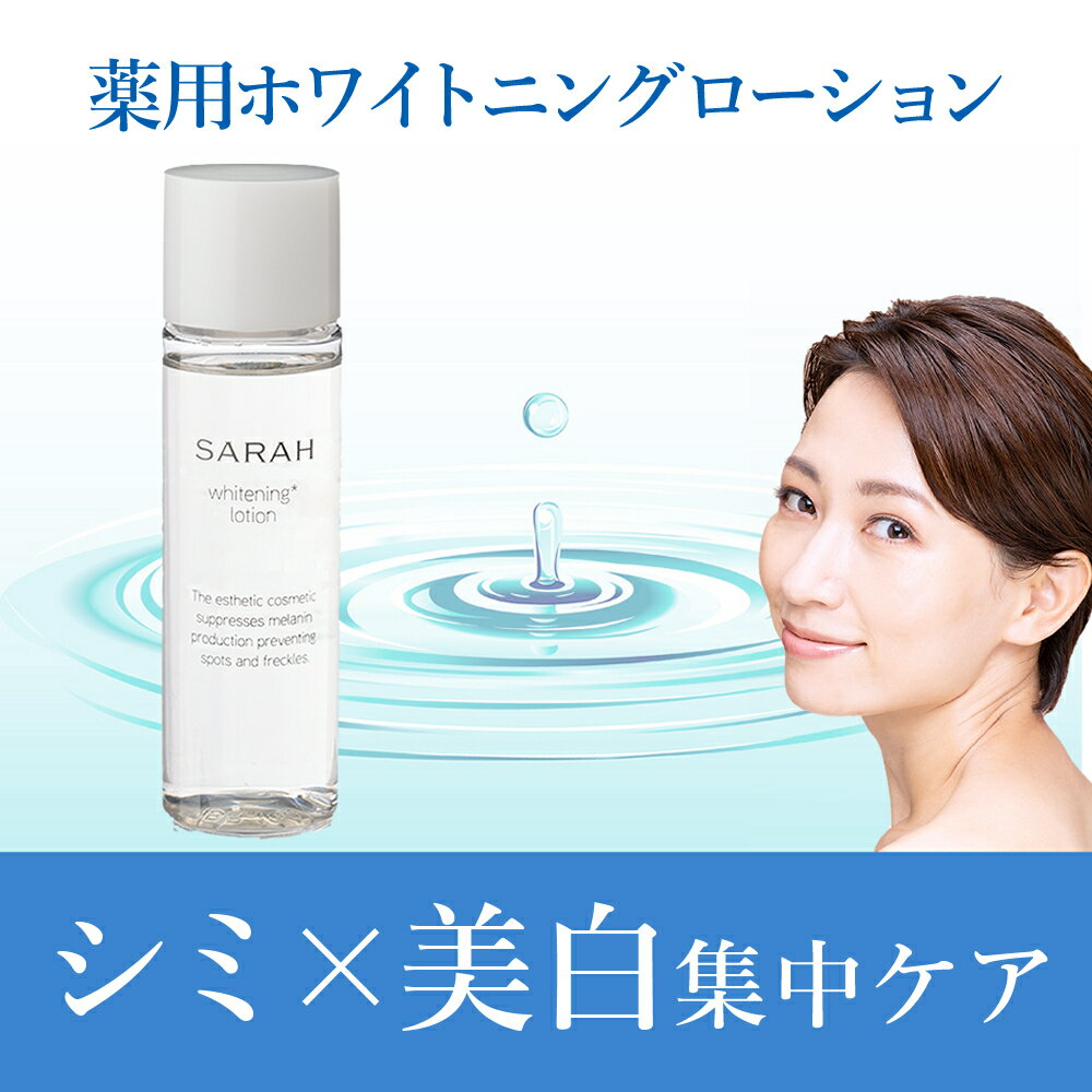 楽天市場】サラスキン(スキンケア|美容・コスメ・香水)の通販 楽天市場】サラスキン(スキンケア|美容・コスメ・香水)の通販
