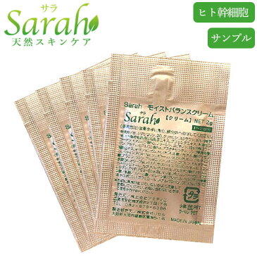【お一人家族様1回限り】【DM便の発送になります】気になっていた ヒト幹細胞 クリーム お試し サンプル ヒト幹細胞 コスメ 乾燥 敏感 老化 シワ・たるみ・毛穴・美白年齢肌のお悩みに ヒト幹細胞培養液