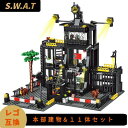 レゴ 互換 ブロック SWAT 警察 互換ブロック 特殊部隊 大人のレゴ レゴ互換品 ミニフィグ 11体 セット LEGO 互換品 互換性 軍隊 兵隊 人形 ス...