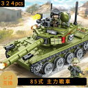 ラキュー ブロック レゴ 互換 品 ブロック 中国軍 85式主力戦車 戦車 模型 知育玩具 ミニフィグ LEGO 人形 軍隊 レゴ戦車 戦闘機 兵隊 ミニフィギュア 武器 兵士 スワット 銃 男の子 誕生日 プレゼント ギフト 送料無料 キッズ おもちゃ テクニック laq ラキュー レゴミニフィグ 【 あす楽 】