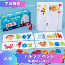 知育玩具 モンテッソーリ 教具 アルファベット パズル 英単語パズル 木製パズル ケガしにくい 脳トレ 知育 英語教育 木製 おもちゃ 3歳 4歳 5歳 6歳 ...