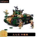 LEGO レゴ 互換 ブロック 模型 九七式 中戦車 日本軍 大日本帝国 ミニフィグ 知育玩具 互換品 人形 レゴ互換ブロック ミニフィギュア レゴ互換品 ミリタリー 軍隊 兵隊 武器 兵士 スワット 銃 クリスマス ギフト おもちゃ 誕生日プレゼント 送料無料 【あす楽】