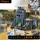 【あす楽】 LEGO レゴ 互換 ブロック 模型 WW2 ノルマンディー上陸作戦 セット ドイツ軍 アメリカ軍 基地 ミニフィグ 知育玩具 互換品 人形 レゴ互換ブロック ミニフィギュア レゴ互換品 ミリタリー 軍隊 兵隊 武器 クリスマス ギフト おもちゃ 誕生日プレゼント 送料無料