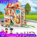 LEGO レゴ デュプロ 互換 ブロック 赤い屋根の大きなお家 186ピース レゴ互換品 lego互換品 知育おもちゃ クリスマス 室内遊び ミニフィグ ミニフィギュア LEGO Duplo レゴデュプロ 互換品 人形 知育玩具 3歳 4歳 5歳 6歳 7歳 誕生日プレゼント ギフト 送料無料 【あす楽】