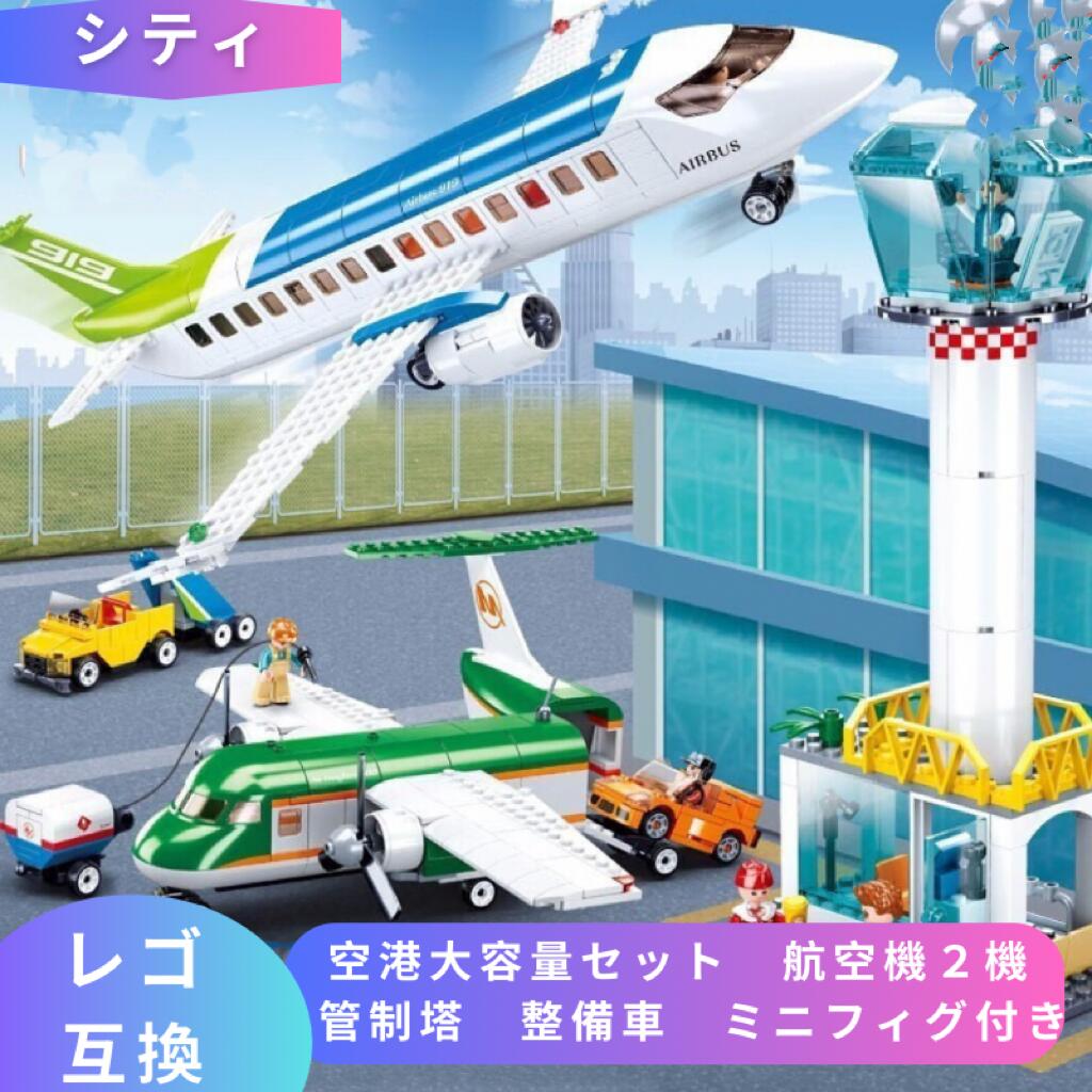 楽天市場】airport play setの通販 楽天市場】airport play setの通販