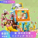 LEGO レゴ 互換 ブロック 猫 桜の木 ミニフィグ セット レゴ風 セット レゴ互換品 ミニフィギュア 互換品 おもちゃ楽しい こども 知育 互換性 人形 ...