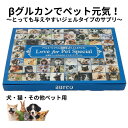 犬 猫 ペット サプリ シニア βグルカン 免疫 健康 国産 アウレオ love for pet special 180mL (6mL×30袋)