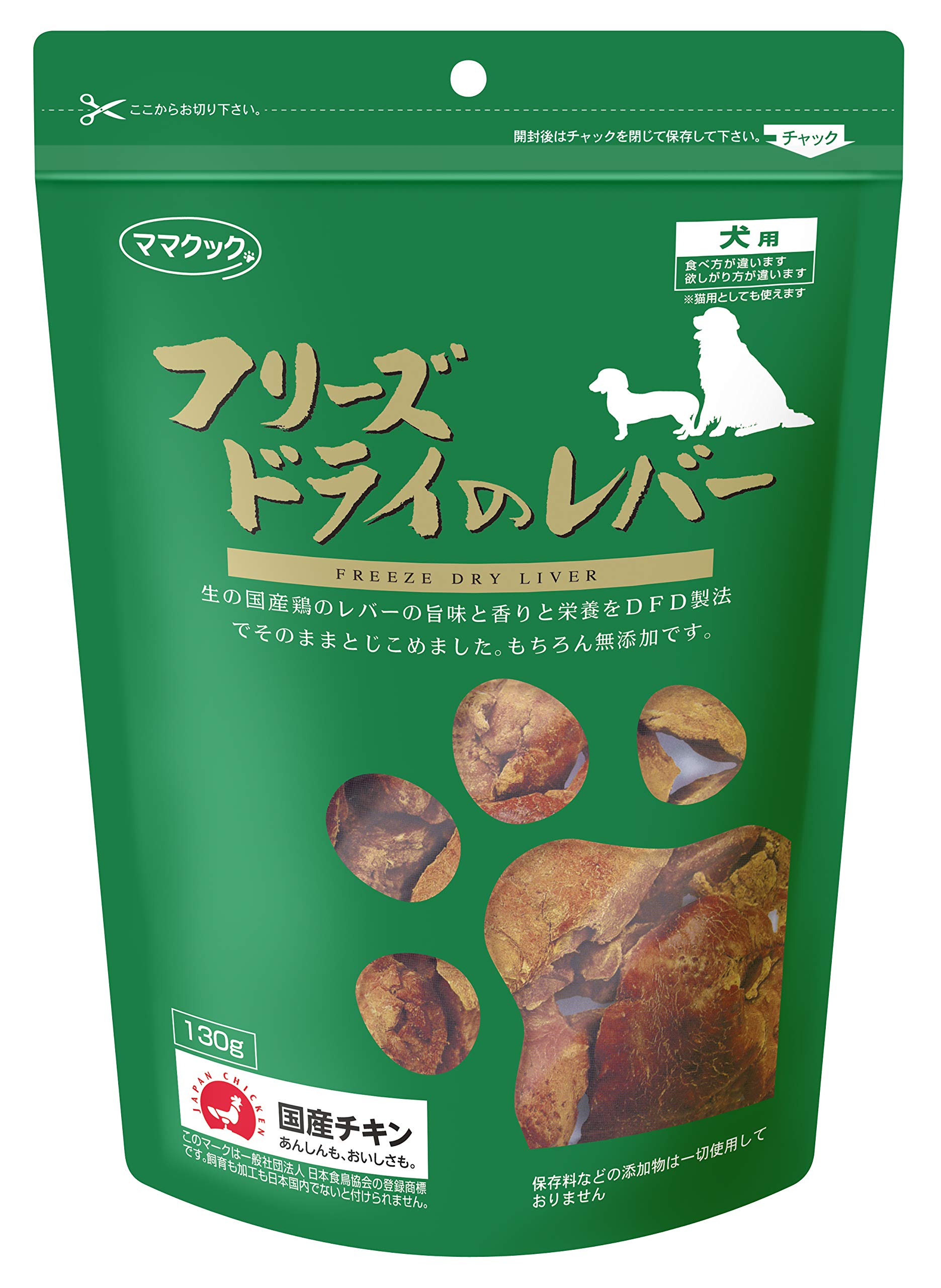 ママクック フリーズドライ・レバー犬用 130g