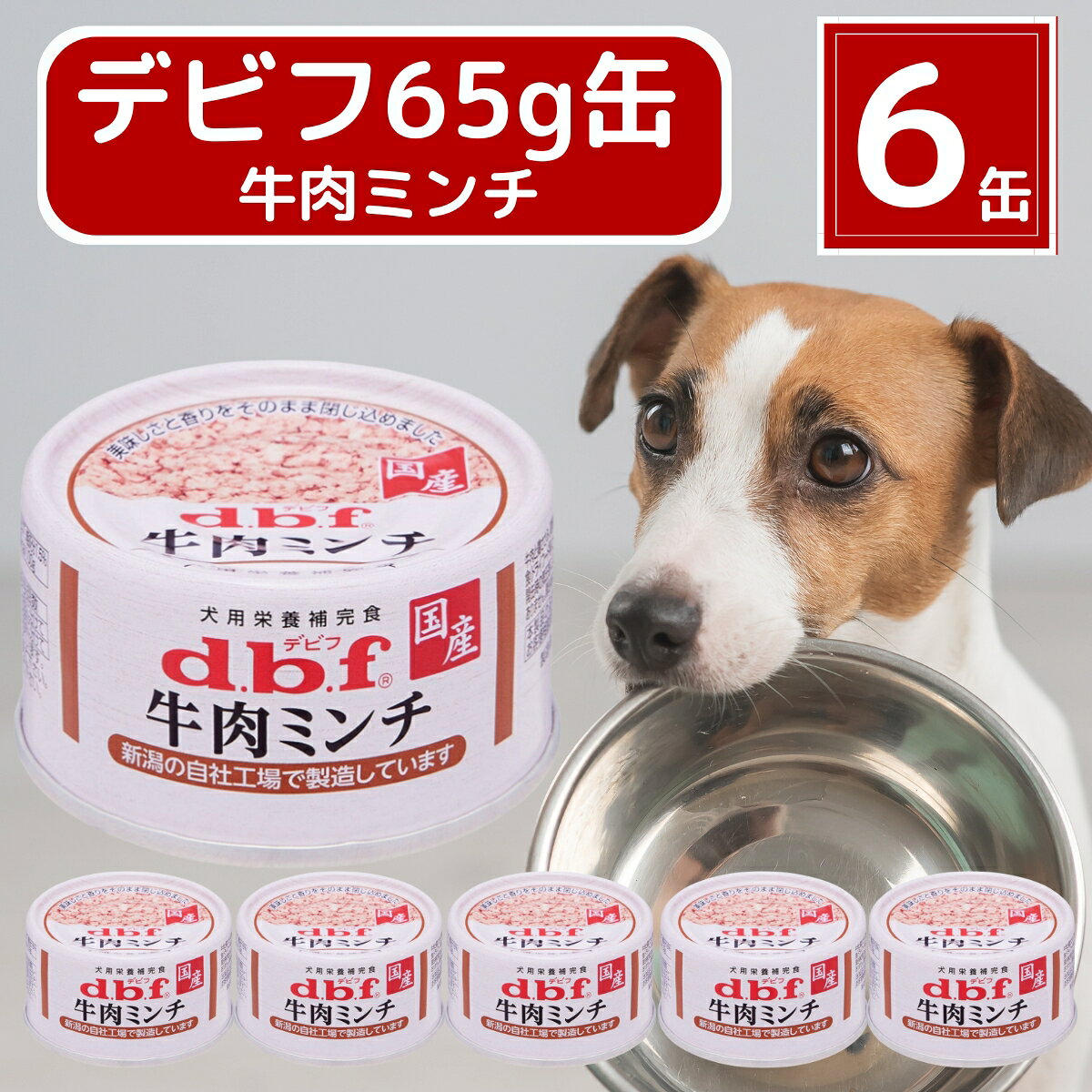楽天市場】デビフ牛肉ミンチの通販
