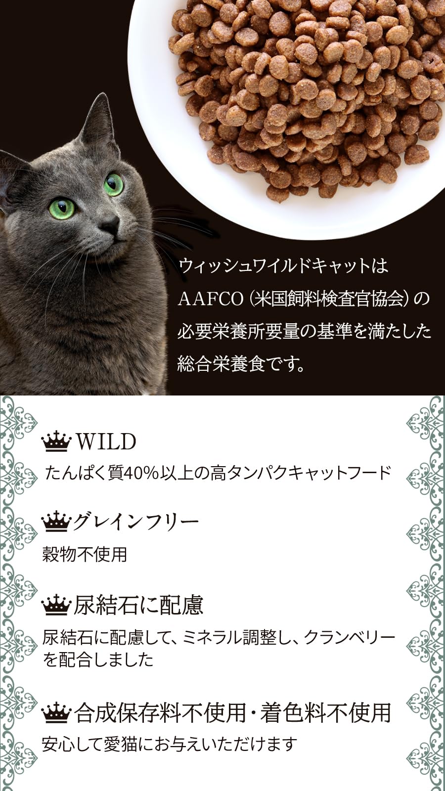【マラソンP3倍】ウィッシュ (Wish) ワイルドキャットプレミアム チキン＆ターキー 1.04kg(130g×8) キャットフード 猫 アダルト シニア グレインフリー 穀物不使用 saralittlestore-10002299 Sara商店 楽天市場店 サンプル画像2