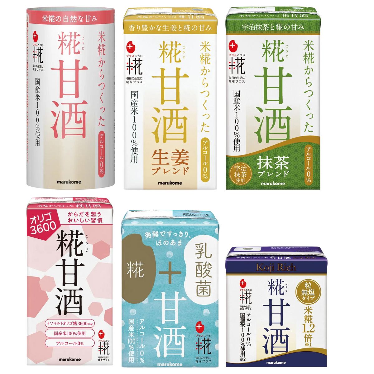甘酒 米こうじ甘酒 マルコメ お試し 全6種 (糀甘酒 125ml 生姜 125ml 抹茶 125ml オリゴ糖 125ml 乳酸..