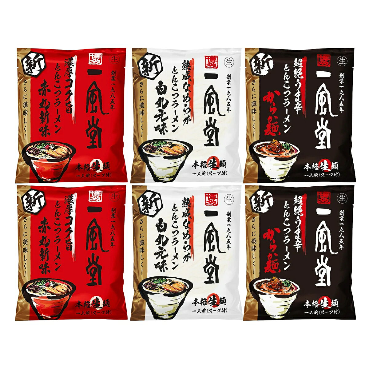 ■一風堂白丸ピロー1食 『熟成なめらか白丸』創業当時から今に引き継ぐ一風堂の本流であり、原点の味。とんこつの旨味を極限まで抽出した豊かで香り高い本格スープはまさに店の味。 【原材料】めん（小麦粉（国内製造）、乾燥卵白、水飴、食塩、小麦たん白、食用植物油脂／乳酸Na、酒精、加工デンプン（打粉）、かんすい、貝Ca）、スープ（ポークエキス、豚脂、砂糖、食塩、食用風味油（食用なたね油、ガーリックオイル）、しょうゆ、清酒、にんにくペースト、酵母エキス、魚醤（魚介類）、しょうゆ加工品、しょうがペースト、昆布、胡椒／調味料（アミノ酸等）、増粘多糖類、酒精、香料、酸化防止剤（V.E）、香辛料抽出物）、（一部に小麦・卵・豚肉・ゼラチン・鶏肉・大豆・魚醤（魚介類）を含む） 【アレルゲン】小麦・卵・豚肉・ゼラチン・鶏肉・大豆・魚醤(魚介類) ■一風堂赤丸ピロー1食 『濃厚コク旨赤丸』醤油のコクに、ガーリックが効いた香油、特製の辛味噌。最後の一滴までスープの味わいと深みを楽しめます。白丸が正統派ならば、赤丸はとんこつラーメンの可能性を広げた革新派。 【原材料】めん（小麦粉（国内製造）、乾燥卵白、水飴、食塩、小麦たん白、食用植物油脂／乳酸Na、酒精、加工デンプン（打粉）、かんすい、貝Ca）、スープ（ポークエキス、豚脂、しょうゆ、砂糖、食塩、にんにくペースト、しょうゆ加工品、チャーシュー調味料、清酒、魚醤（魚介類）、酵母エキス、しょうがペースト、昆布、胡椒／調味料（アミノ酸等）、増粘多糖類、酒精、酸化防止剤（V. E））、辛味噌（食用植物油脂、みりん風調味料（水あめ、米および米こうじの醸造調味料、醸造酢）、砂糖、唐辛子、食塩、しょうゆ、コチュジャン、ヤンニンジャン／調味料（アミノ酸等）、酒精、増粘剤（キサンタン）、酸味料、カラメル色素）、香油（食用植物油脂、乾燥にんにく、乾燥玉ねぎ、食用精製加工油脂／乳化剤、酸化防止剤（V.E））、（一部に小麦・卵・豚肉・ゼラチン・鶏肉・大豆・魚醤（魚介類）・ごまを含む） 【アレルゲン】小麦、卵、豚肉、ゼラチン、鶏肉、大豆、魚醤（魚介類）、ごま ■一風堂からかピロー1食 『超絶ウマ辛からか』豆板醤（とうばんじゃん）や甜麺醤（てんめんじゃん）などを独自に配合したからか味噌をトッピング。花椒（かしょう）などのスパイスを効かせた自家製ラー油が全体をまとめ、特製の麺が旨味と辛味を余すところなくすくいあげます。 【原材料】めん（小麦粉（国内製造）、乾燥卵白、水飴、食塩、小麦たん白、食用植物油脂／乳酸Na、酒精、加工デンプン（打粉）、かんすい、貝Ca）、スープ（ポークエキス、食用植物油脂、醸造酢、砂糖、豚脂、食塩、しょうゆ、食用風味油、清酒、にんにくペースト、酵母エキス、魚醤（魚介類）、しょうゆ加工品、しょうがペースト、昆布、胡椒／調味料（アミノ酸等）、増粘多糖類、パプリカ色素、酒精、香料、酸化防止剤（V.E）、香辛料抽出物）、からか味噌（豚肉、玉ねぎ、スイートチリソース、清酒、食用植物油脂、しょうゆ、大豆加工食品、砂糖、豆板醤、甜面醤、豆みそ、生姜、にんにく、香辛調味料、オイスターソース、唐辛子、クミン、コリアンダー、食塩、胡椒、カルダモン／調味料（アミノ酸等）、酒精、酢酸、硫酸Ca、カラメル色素、酸化防止剤（V.C））、（一部に小麦・卵・豚肉・ゼラチン・鶏肉・大豆・魚醤（魚介類）・ごま・えびを含む） 【アレルゲン】小麦、卵、豚肉、ゼラチン、鶏肉、大豆、魚醤（魚介類）、ごま、えび■一風堂白丸ピロー1食 『熟成なめらか白丸』創業当時から今に引き継ぐ一風堂の本流であり、原点の味。とんこつの旨味を極限まで抽出した豊かで香り高い本格スープはまさに店の味。 【原材料】めん（小麦粉（国内製造）、乾燥卵白、水飴、食塩、小麦たん白、食用植物油脂／乳酸Na、酒精、加工デンプン（打粉）、かんすい、貝Ca）、スープ（ポークエキス、豚脂、砂糖、食塩、食用風味油（食用なたね油、ガーリックオイル）、しょうゆ、清酒、にんにくペースト、酵母エキス、魚醤（魚介類）、しょうゆ加工品、しょうがペースト、昆布、胡椒／調味料（アミノ酸等）、増粘多糖類、酒精、香料、酸化防止剤（V.E）、香辛料抽出物）、（一部に小麦・卵・豚肉・ゼラチン・鶏肉・大豆・魚醤（魚介類）を含む） 【アレルゲン】小麦・卵・豚肉・ゼラチン・鶏肉・大豆・魚醤(魚介類) ■一風堂赤丸ピロー1食 『濃厚コク旨赤丸』醤油のコクに、ガーリックが効いた香油、特製の辛味噌。最後の一滴までスープの味わいと深みを楽しめます。白丸が正統派ならば、赤丸はとんこつラーメンの可能性を広げた革新派。 【原材料】めん（小麦粉（国内製造）、乾燥卵白、水飴、食塩、小麦たん白、食用植物油脂／乳酸Na、酒精、加工デンプン（打粉）、かんすい、貝Ca）、スープ（ポークエキス、豚脂、しょうゆ、砂糖、食塩、にんにくペースト、しょうゆ加工品、チャーシュー調味料、清酒、魚醤（魚介類）、酵母エキス、しょうがペースト、昆布、胡椒／調味料（アミノ酸等）、増粘多糖類、酒精、酸化防止剤（V. E））、辛味噌（食用植物油脂、みりん風調味料（水あめ、米および米こうじの醸造調味料、醸造酢）、砂糖、唐辛子、食塩、しょうゆ、コチュジャン、ヤンニンジャン／調味料（アミノ酸等）、酒精、増粘剤（キサンタン）、酸味料、カラメル色素）、香油（食用植物油脂、乾燥にんにく、乾燥玉ねぎ、食用精製加工油脂／乳化剤、酸化防止剤（V.E））、（一部に小麦・卵・豚肉・ゼラチン・鶏肉・大豆・魚醤（魚介類）・ごまを含む） 【アレルゲン】小麦、卵、豚肉、ゼラチン、鶏肉、大豆、魚醤（魚介類）、ごま ■一風堂からかピロー1食 『超絶ウマ辛からか』豆板醤（とうばんじゃん）や甜麺醤（てんめんじゃん）などを独自に配合したからか味噌をトッピング。花椒（かしょう）などのスパイスを効かせた自家製ラー油が全体をまとめ、特製の麺が旨味と辛味を余すところなくすくいあげます。 【原材料】めん（小麦粉（国内製造）、乾燥卵白、水飴、食塩、小麦たん白、食用植物油脂／乳酸Na、酒精、加工デンプン（打粉）、かんすい、貝Ca）、スープ（ポークエキス、食用植物油脂、醸造酢、砂糖、豚脂、食塩、しょうゆ、食用風味油、清酒、にんにくペースト、酵母エキス、魚醤（魚介類）、しょうゆ加工品、しょうがペースト、昆布、胡椒／調味料（アミノ酸等）、増粘多糖類、パプリカ色素、酒精、香料、酸化防止剤（V.E）、香辛料抽出物）、からか味噌（豚肉、玉ねぎ、スイートチリソース、清酒、食用植物油脂、しょうゆ、大豆加工食品、砂糖、豆板醤、甜面醤、豆みそ、生姜、にんにく、香辛調味料、オイスターソース、唐辛子、クミン、コリアンダー、食塩、胡椒、カルダモン／調味料（アミノ酸等）、酒精、酢酸、硫酸Ca、カラメル色素、酸化防止剤（V.C））、（一部に小麦・卵・豚肉・ゼラチン・鶏肉・大豆・魚醤（魚介類）・ごま・えびを含む） 【アレルゲン】小麦、卵、豚肉、ゼラチン、鶏肉、大豆、魚醤（魚介類）、ごま、えび