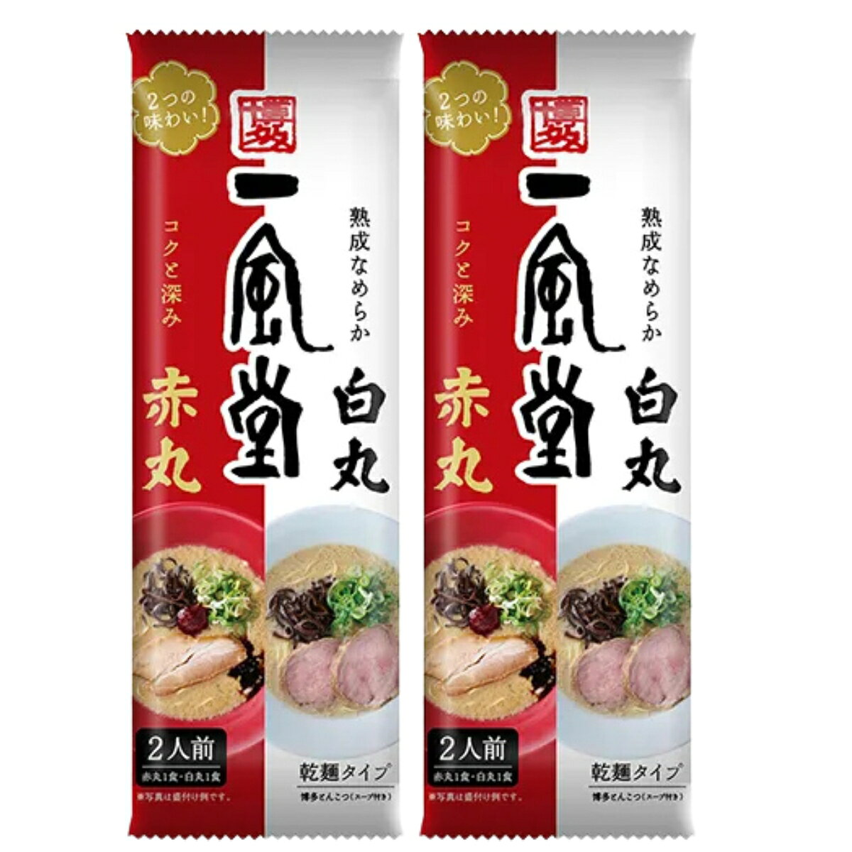 一風堂 ラーメン 赤丸 白丸 2人前 × 2袋 (計4人前) とんこつラーメン 博多ラーメン 渡辺製麺