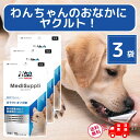 vet's labo ヤクルト メディサプリ 犬 サプリ ガラクトオリゴ糖 腸内環境 口内環境 腎臓 × 3袋