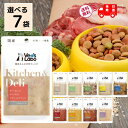 楽天Sara商店 楽天市場店vet's labo Kitchen & Deli 全10種から選べる7種 1週間分 犬 手作り ごはん 手作りご飯 ウェットフード ドッグフード 各80g 国産 スープ仕立て