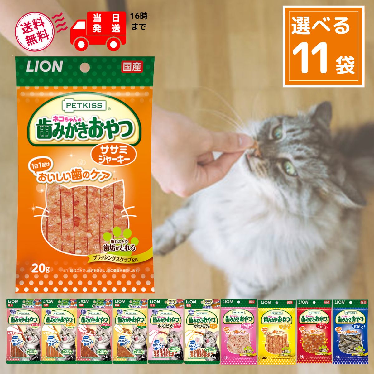 【16個セット】 IC‐239CIAO焼かつおディナー サーモン・ほたて貝柱入り 50g 猫用 猫フード いなばペットフード