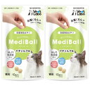メディボール 猫 薬 飲ませる おやつ 投薬 投薬補助 ヤギミルク 15個入 × 2袋 mediball
