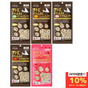 ☆☆ムネ肉ナンコツミックス 18g☆☆ フリーズドライの機能はそのままに与えやすい粒タイプ 国産鶏原料100％でできています 新鮮ムネ肉にナンコツをミックスしてアクセントに！ まるで『つくね』みたい！ ☆☆ムネ肉レバーミックス 18g☆☆ 鶏原料100％！フリーズドライの機能はそのままに与えやすい粒タイプ 新鮮な鶏ムネ肉と鶏レバーのみで作られています。 食いつき良くそのまま与えられるフリーズドライのおやつです。 成型の為のツナギなどは使用せず、完全無添加で仕上げています。 ☆☆ムネ肉スナギモミックス 18g☆☆ 鶏原料100％！フリーズドライの機能はそのままに与えやすい粒タイプ 新鮮な鶏ムネ肉と鶏スナギモのみで作られています。 食いつき良くそのまま与えられるフリーズドライのおやつです。 成型の為のツナギなどは使用せず、完全無添加で仕上げています。 ☆☆ムネ肉トサカミックス犬用18g☆☆ フリーズドライの機能はそのままに与えやすい粒タイプ 国産鶏原料100％でできています 新鮮ムネ肉にヒアルロン酸たっぷりのトサカをミックス！ 食べやすい粒タイプで毛艶をキープ ☆☆ササミ粒タイプ 18g☆☆ 2022年4月1日発売の新商品！！ ママクック1番人気のフリーズドライのササミを与えやすい粒タイプにして仕上げました。国産鶏ササミの味、香り栄養をそのまま閉じ込めた食いつき抜群の1品です。 ★★ママクックの特徴★★ 厳選した安全な国産原料のみ使用 ママクックでは、すべて国産原料を使用しそのままのおいしさを味わってもらうことを目標としています。 何も加えず無添加で作るということは、歩留まりも悪く色彩退化も早く製品にするのは大変なことです。 でもすべては、安心・安全のため、ペットたちの健康維持のためです。☆☆ムネ肉ナンコツミックス 18g☆☆ フリーズドライの機能はそのままに与えやすい粒タイプ 国産鶏原料100％でできています 新鮮ムネ肉にナンコツをミックスしてアクセントに！ まるで『つくね』みたい！ ☆☆ムネ肉レバーミックス 18g☆☆ 鶏原料100％！フリーズドライの機能はそのままに与えやすい粒タイプ 新鮮な鶏ムネ肉と鶏レバーのみで作られています。 食いつき良くそのまま与えられるフリーズドライのおやつです。 成型の為のツナギなどは使用せず、完全無添加で仕上げています。 ☆☆ムネ肉スナギモミックス 18g☆☆ 鶏原料100％！フリーズドライの機能はそのままに与えやすい粒タイプ 新鮮な鶏ムネ肉と鶏スナギモのみで作られています。 食いつき良くそのまま与えられるフリーズドライのおやつです。 成型の為のツナギなどは使用せず、完全無添加で仕上げています。 ☆☆ムネ肉トサカミックス犬用18g☆☆ フリーズドライの機能はそのままに与えやすい粒タイプ 国産鶏原料100％でできています 新鮮ムネ肉にヒアルロン酸たっぷりのトサカをミックス！ 食べやすい粒タイプで毛艶をキープ ☆☆ササミ粒タイプ 18g☆☆ 2022年4月1日発売の新商品！！ ママクック1番人気のフリーズドライのササミを与えやすい粒タイプにして仕上げました。国産鶏ササミの味、香り栄養をそのまま閉じ込めた食いつき抜群の1品です。 ★★ママクックの特徴★★ 厳選した安全な国産原料のみ使用 ママクックでは、すべて国産原料を使用しそのままのおいしさを味わってもらうことを目標としています。 何も加えず無添加で作るということは、歩留まりも悪く色彩退化も早く製品にするのは大変なことです。 でもすべては、安心・安全のため、ペットたちの健康維持のためです。